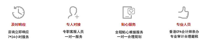 香港审计佳业的优势