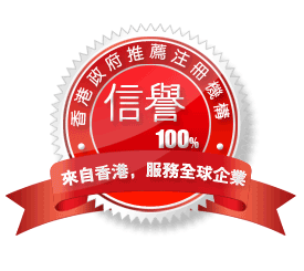 香港公司年审