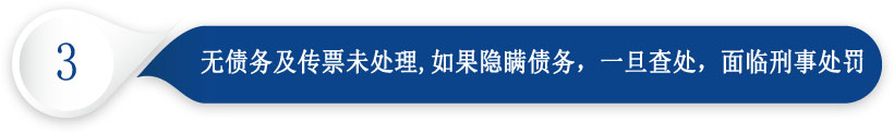 香港公司注销条件三