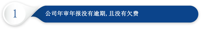 香港公司注销条件一